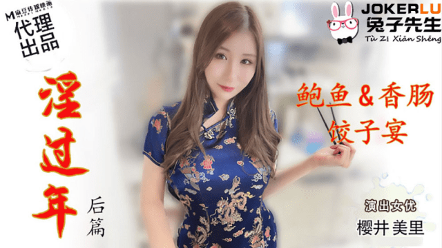 TZ043 - Năm mới đầy dục vọng - httgmjmx.sbs