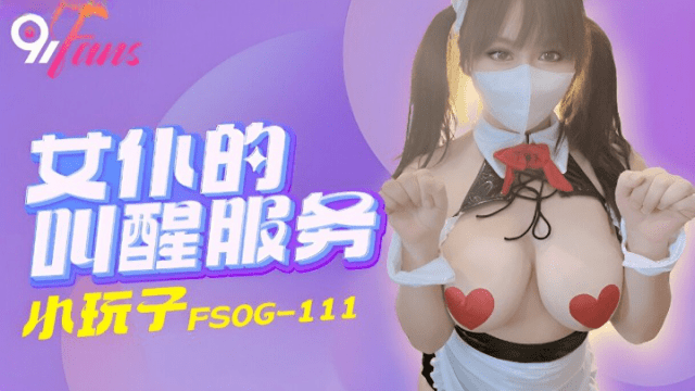 FSOG111 - Lời cảnh báo dành cho em giúp việc dâm đĩ - httgmjmx.sbs