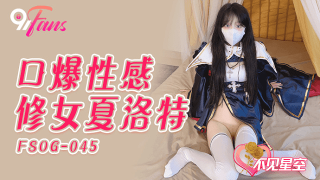 FSOG045 - Em gái đam mê thổi kèm - httgmjmx.sbs