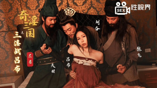 XSJ076 - Tam Quốc Chí - Trận chiến của Lữ Bố và Di Nhược - httgmjmx.sbs