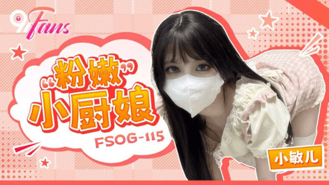 FSOG115 - Nữ đầu bếp nhỏ nhắn bím hồng - httgmjmx.sbs