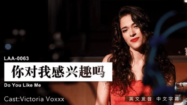 LAA0063 - Anh có quan tâm đến em không - httgmjmx.sbs