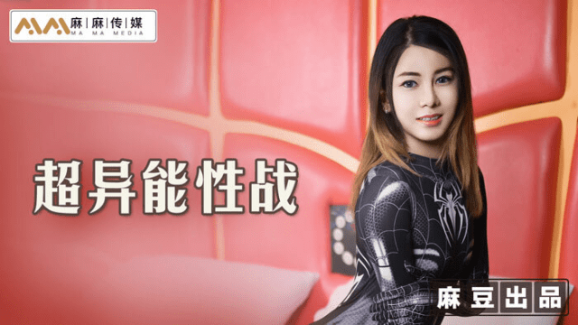 MT005 - Nữ người nhện làm tình sung sướng - httgmjmx.sbs