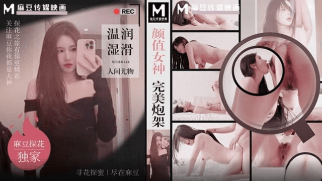 MTH0124 - Nữ thần xinh đẹp - httgmjmx.sbs