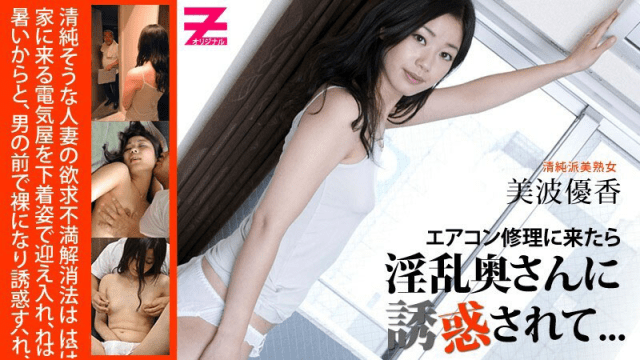 0103 Anh thợ sửa điều hòa may mắn - httgmjmx.sbs