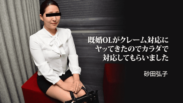 3059 Giải quyết khiếu nại khách hàng một cách sung sường - httgmjmx.sbs