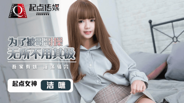 QD012 - Em gái sẵn sàng làm bất cứ điều gì để anh trai đụ - httgmjmx.sbs