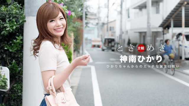 062318_704 - Món quà sinh nhật nghịch ngợm - httgmjmx.sbs