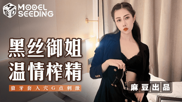 MSD123 - Nữ hoàng xinh đẹp với đôi tất lụa quyến rũ - httgmjmx.sbs