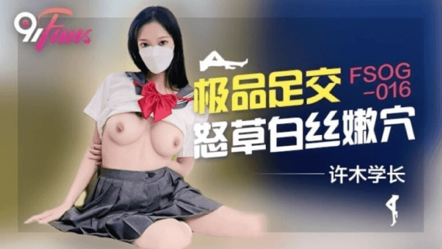 FSOG016 - Em gái kích thích với dải lụa trắng - httgmjmx.sbs