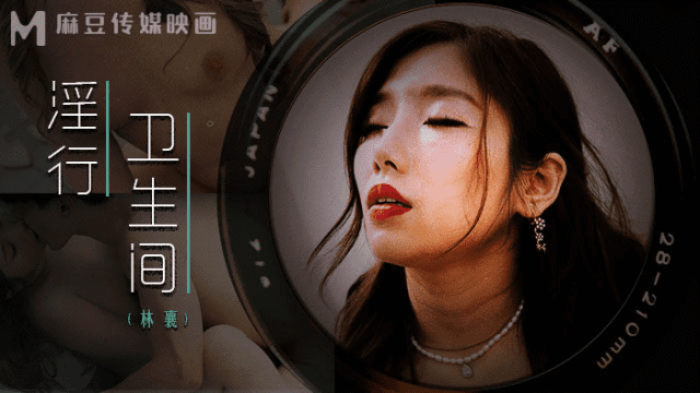 MDWP0022 - Hiếp dâm em gái vú bự trong nhà vệ sinh - httgmjmx.sbs