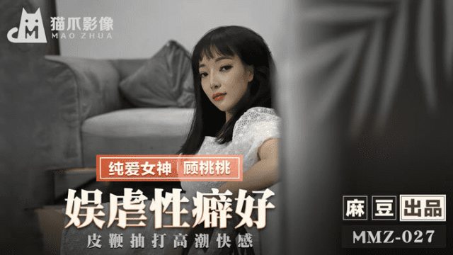 MMZ027 - Giải trí cùng em bằng tình dục bạo dâm - httgmjmx.sbs