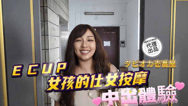 DB020 - Trải nghiệm làm tình cùng quý cô E-Cup - httgmjmx.sbs