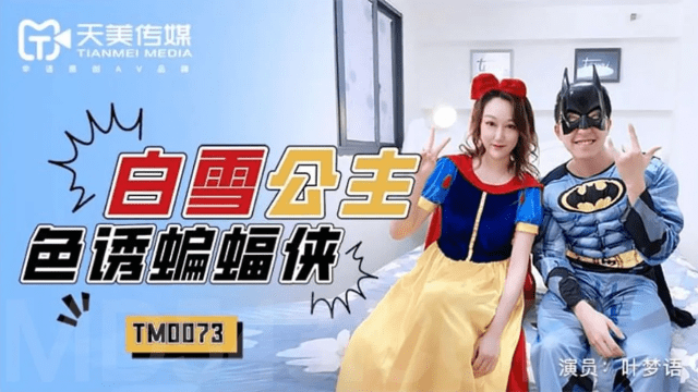 TM0073 - Bạch tuyến quyến rũ Batman - httgmjmx.sbs