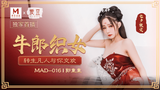 MAD016 - Cô gái chăn bò và anh thợ dệt - httgmjmx.sbs