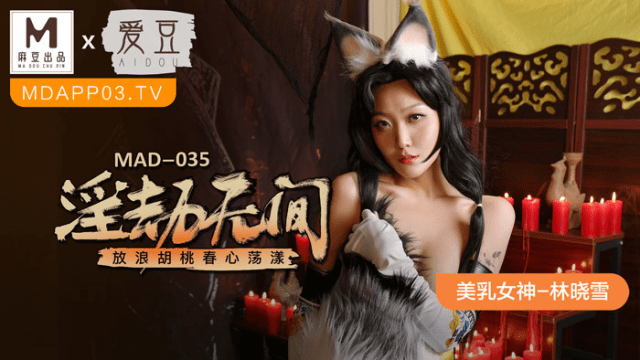 MAD035 - Tiểu thư nhà họ Lâm - httgmjmx.sbs
