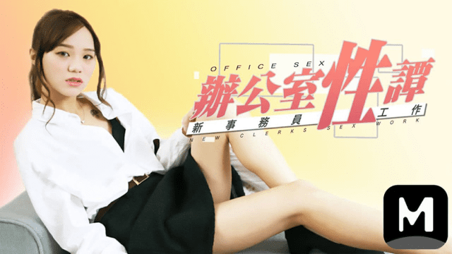 Tình dục chốn công sở cùng em gái hàng múp - httgmjmx.sbs