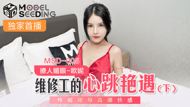 MSD005 - Làm tình cùng anh chàng thợ sửa ống nước khoai to Phần 2 - httgmjmx.sbs