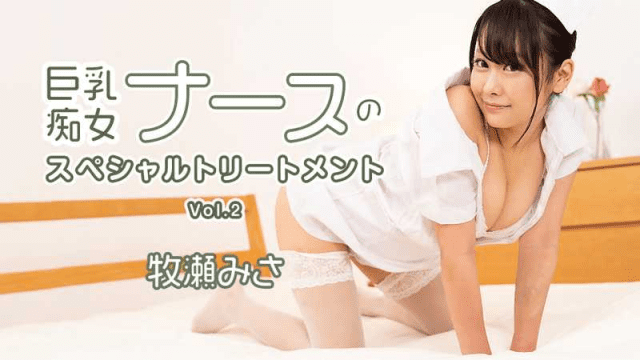 HEYZO_2595_Được Y Tá Nympho Ngực To Chăm Sóc Đặc Biệt - httgmjmx.sbs