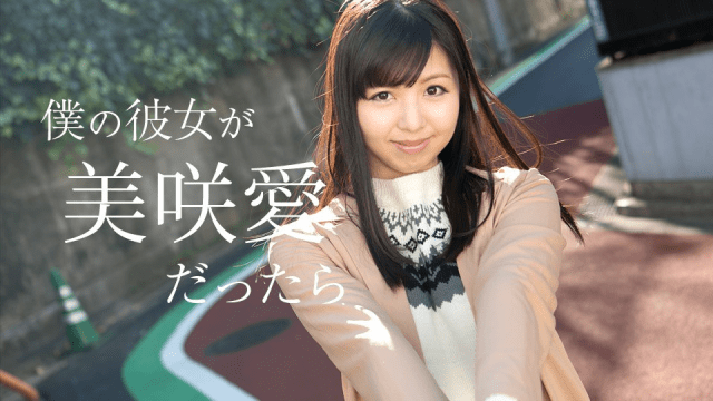 050618_658 - Nếu bạn gái tôi là Misaki Ai - httgmjmx.sbs