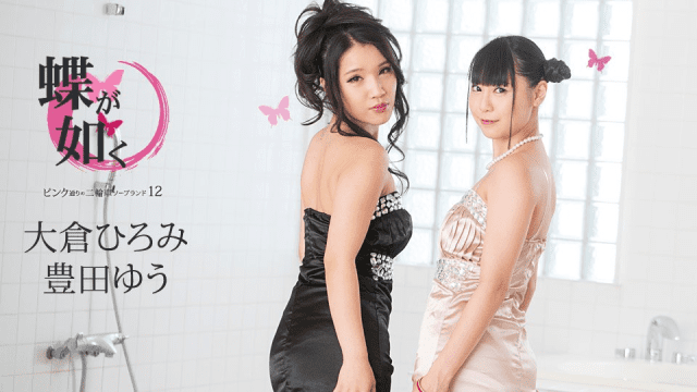 060620_001 - Chú bướm hồng xinh đẹp - httgmjmx.sbs