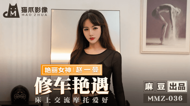 MMZ036 - Cuộc gặp gỡ sung sướng ở tiệm sửa xe - httgmjmx.sbs