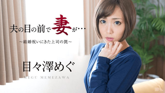 051016_158 - Cô dâu bị sếp của chồng hiếp dâm trong ngày cưới - httgmjmx.sbs