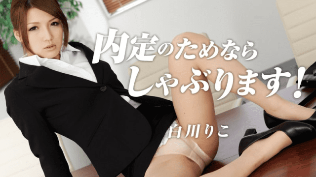 1052 Em gái chấp nhận làm tình để được nhận việc - httgmjmx.sbs