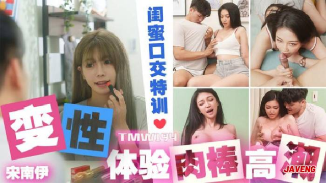 TMW194 - Trải nghiệm con cặc cực bự của người yêu - httgmjmx.sbs