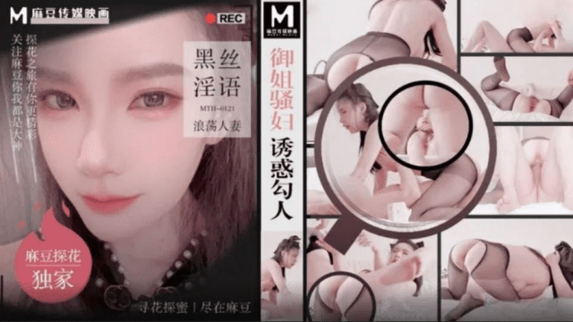 MTH0121 - Em là con đĩ quyễn rũ của tôi - httgmjmx.sbs