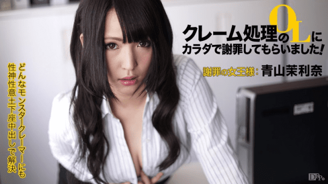 071015_918 - Chị gái văn phòng chuyên giải quyết khiếu nại - httgmjmx.sbs