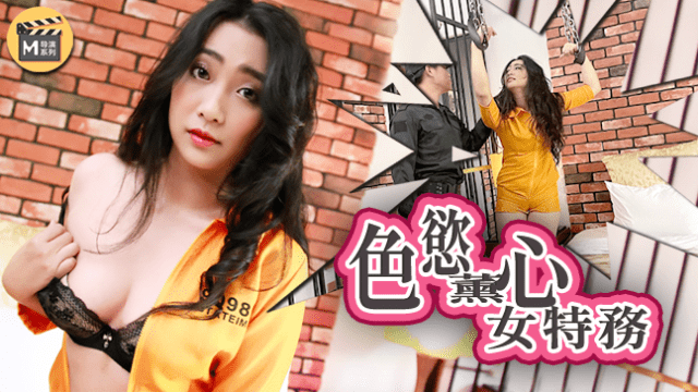 Nữ điều tra viên lấy thân mình để trao đổi bằng chứng - httgmjmx.sbs