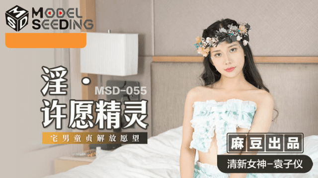 MSD055 - Nữ yêu tinh tốt bụng - httgmjmx.sbs