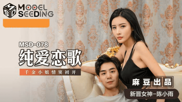 MSD078 - Bản tình ca cùng em nữ sinh xinh đẹp - httgmjmx.sbs