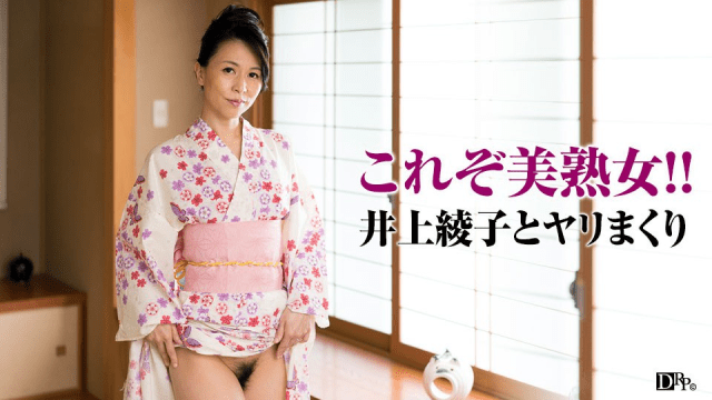 081917_134 - Vợ tôi quyến rũ trong bộ yukata - httgmjmx.sbs