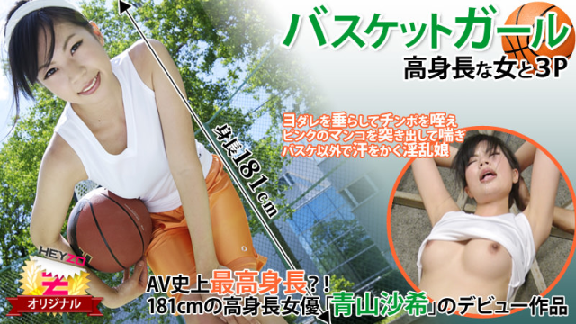 0118 Phang nhau cùng nữ vận động viên bóng rổ - httgmjmx.sbs