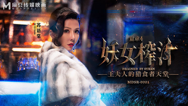 MDSR0001-4 - Quý bà quyễn rũ - httgmjmx.sbs