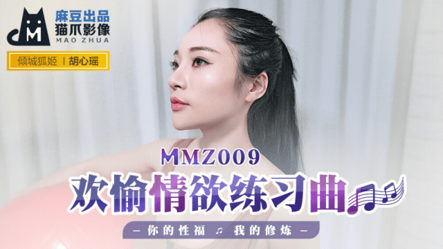 MMZ009 - Đêm mặn nồng cùng em gái thân hình tuyệt đỉnh - httgmjmx.sbs
