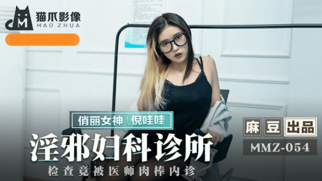 MMZ054 - Phòng khám phụ khoa sung sướng - httgmjmx.sbs