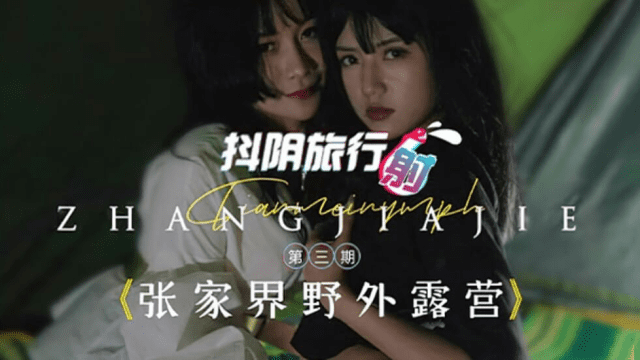 DYTM003 - Khu cắm trại hoang dã - httgmjmx.sbs