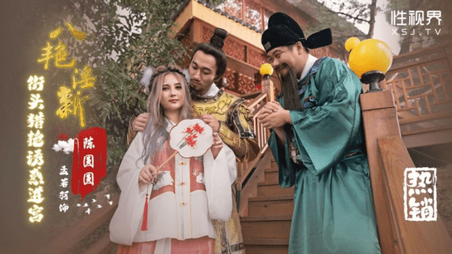 XSJ130 - Sự cám dỗ dành cho thầy trò Đường Tăng - httgmjmx.sbs