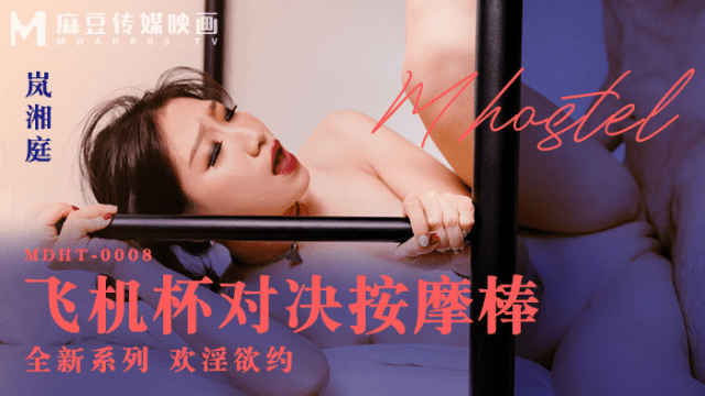 MDHT0008 - Khách sạn Qiyin - Massage cho chị máy bay hàng ngon - httgmjmx.sbs