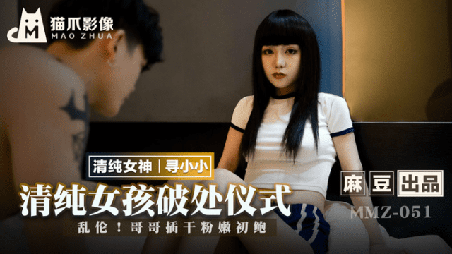 MMZ051 - Phá trinh em gái ngây thơ - httgmjmx.sbs