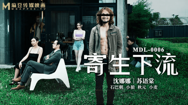 MDL0006 - Ký sinh trùng phiên bản tục tĩu - httgmjmx.sbs