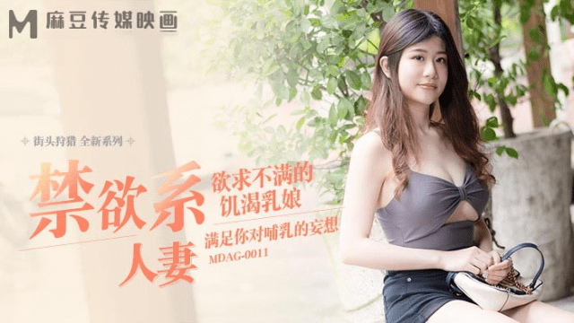 MDAG0011 - Thợ săn đường phố EP11 - Nữ y tá giúp thỏa mãn nhu cầu khi bị vợ cấm túc - httgmjmx.sbs